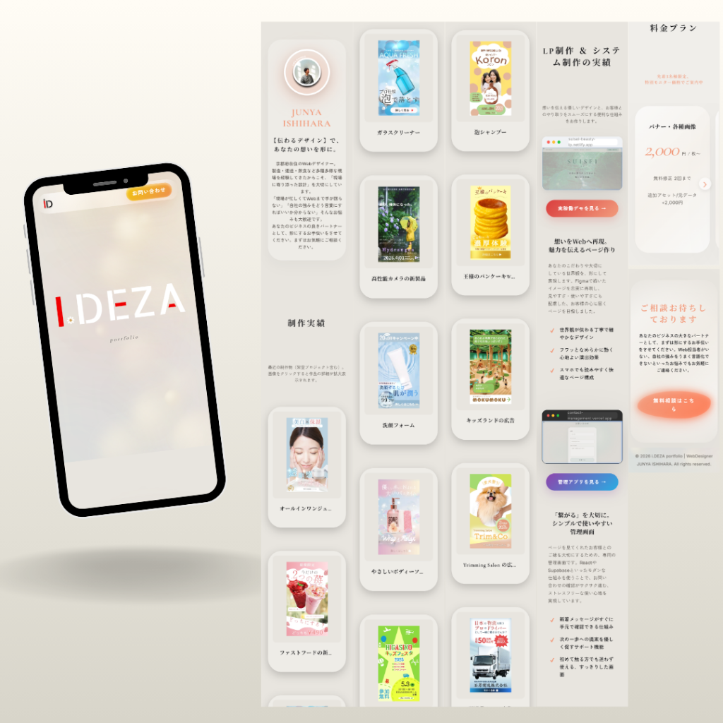 I.DEZA Portfolio Site